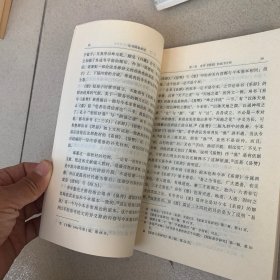 帛书周易研究