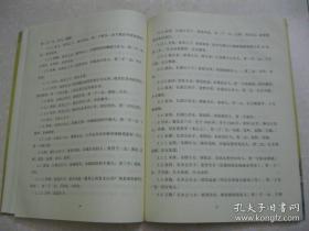 朱氏宗谱（安徽省明光市潘村镇紫阳村朱庄一带。字辈：文永如喜大德长家万世林昌业贤才承泰运法祖启龙章）【本店有10万册家谱欢迎选购咨询】