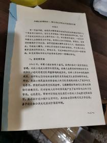 加拿大移民革命＿略論涌往加拿大的香港移民潮