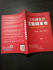 正在爆发的互联网革命：全球互联网将进入SNS时代