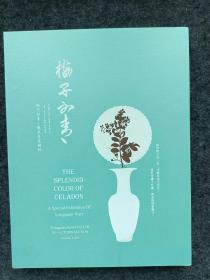 梅子初青 龙泉青瓷精粹 特价88元包邮