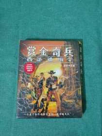 【游戏光盘】赏金奇兵 西部通缉令（简体中文版 1CD+使用手册）