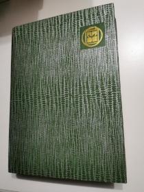 中国农业百科全书（观赏园艺卷）