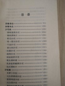 教您做好西式菜