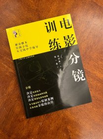 电影分镜训练