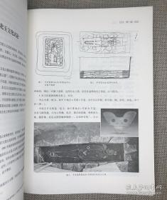 孙守道考古文集/辽宁考古专家文库