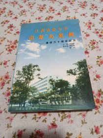 江西農(nóng)業(yè)大學(xué)沿革與發(fā)展:建校六十周年紀(jì)念