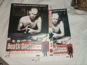 死刑DVD