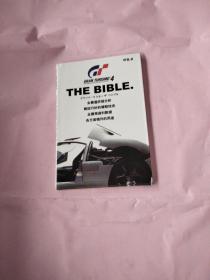 P.S.2 GRAN TURISMO 4 THE BIBLE 全赛道详细分析 等