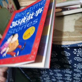 世界儿童共享的经典丛书：365夜故事