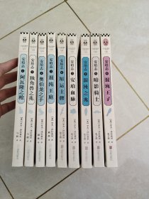 安珀志：2-10九本合售，缺1