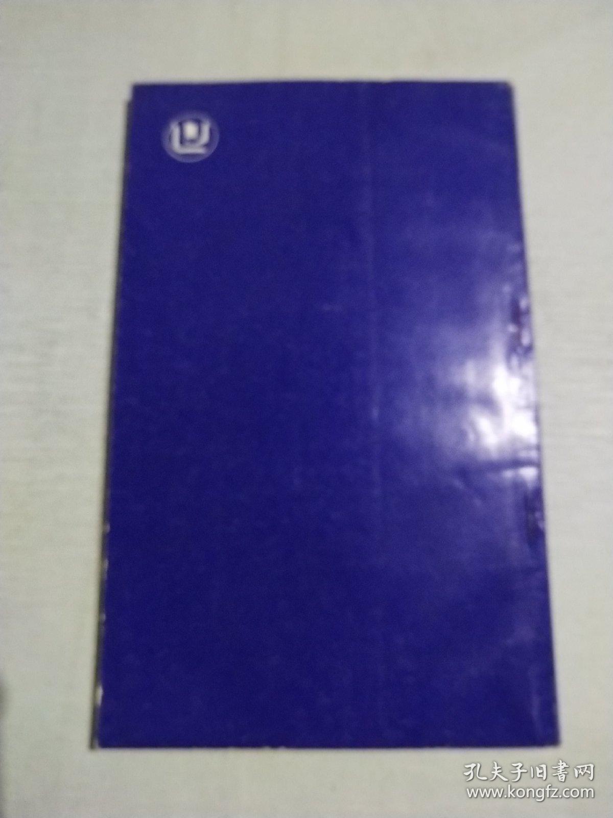 施耐庵与水浒传