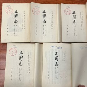 三國志