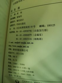夜生活
