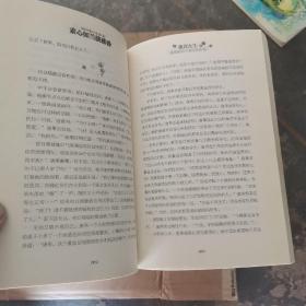 意林小小姐-极致浪漫的女孩成长簿：素心如兰淡雅香