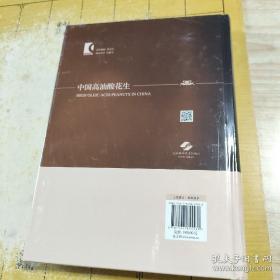 中国高油酸花生
作者王传堂 于树涛 朱立贵 主
编
ISBN9787547855560
出版上海科学技术出版社
社
出版2021-12
时间
版次1
定价180.00
装帧精装
开本16开
纸张胶版纸
页数448页
字数600.000千字
分类自然科学  上书时间:2023年2月