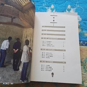 延庆文化文物志