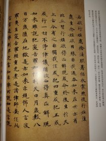 隋人书大般涅磐经