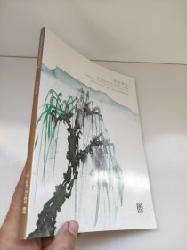 广东正嘉 广东万聚 2023秋季艺术品拍宝会锁南书画 岭南书画 广东万众2023夏季艺术品拍卖会