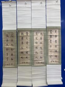精品四条屏。是著名音乐家、美术教育家、书法家、戏剧活动家，是中国话剧的开拓者之一