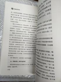 中国古代车马