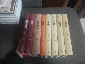 【签名本】刘玉民签名《骚动之秋》张平签名《抉择》柳建伟签名《英雄时代》毕飞宇签名《推拿》陈彦签名《主角》李洱签名《应物兄》六套合售，新版茅盾文学奖精装