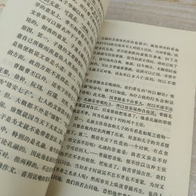 而已集 一版一印