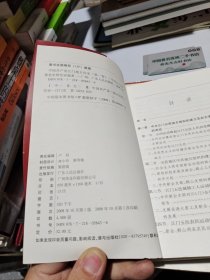 中国共产党江门地方历史.第一卷