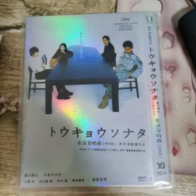 日剧 东京奏鸣曲dvd