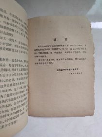 老课本(算术)
