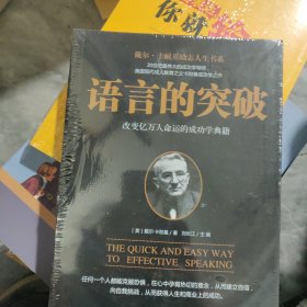 语言的突破