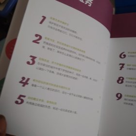 给孩子的环保生态小百科