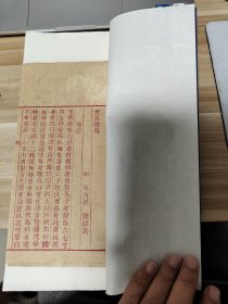 文具雅编 木刻红印本