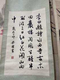 郭志光 姜宝林 钱绍武 谷溪梁修 于太昌 刘文泉 吴永廉 陈良鹰 李荣吾 袁志山 周坚夫 杨元武 修德 蒋维松 李铎