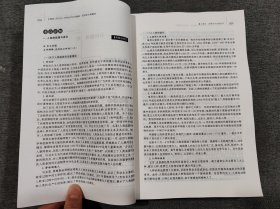 全国硕士研究生入学考试历史学基础世界史大纲解析