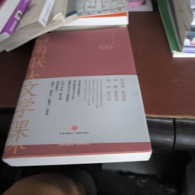 西南联大文学课