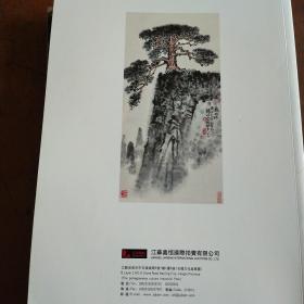 新金陵画派2012春季嘉恒