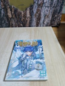 斗罗大陆2绝世唐门漫画版32（新版）