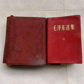 毛泽东选集 一卷本 （有书套、带红书包）毛像林题页缺失