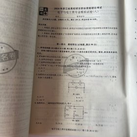 （2024）一线名卷10套模拟卷