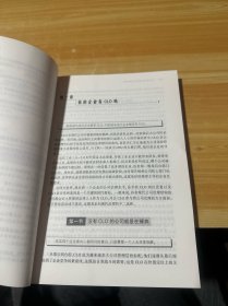 公司首席法务官:企业的守夜人