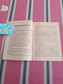 东海民兵1967年5