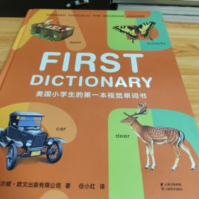美国小学生的第一本视觉单词书（美国长期畅销的儿童启蒙词典，帮助孩子在母语语境中边学语言边学知识）