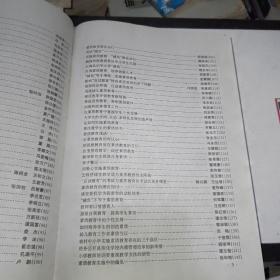 新世纪教育科研成果集