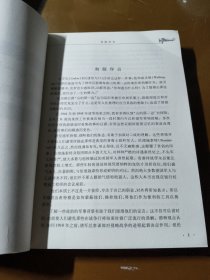 山的那一边：被俘德国将领谈二战