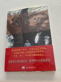 驯癌记