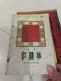 越剧：红楼梦.