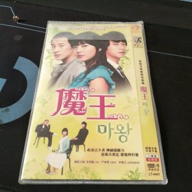 全新未拆封二DVD完整版《魔王》朱智勋，严泰雄