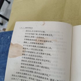 古代白话小说选（上下）