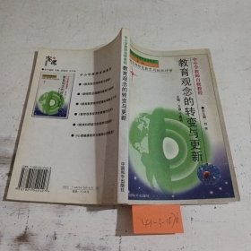 全国中小学教师继续教育教材